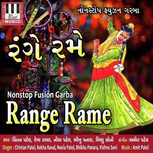 Chintan Patel Songs MP3 Download